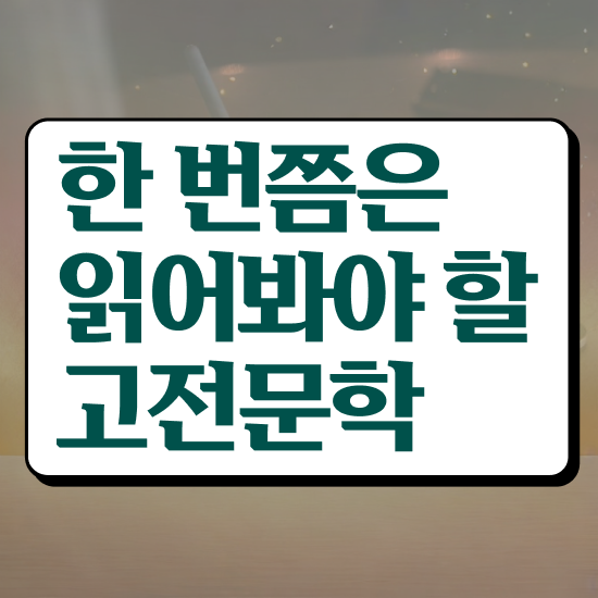  문학심리상담사전문교육원 , 문학심리상담사 자격증 시험준비 짚어드려요