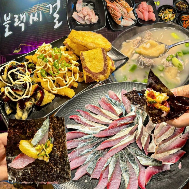  [제주-한림](내돈내산) 제주도 횟집 강추! 가성비 미친 제주 고등어회 찐맛집. 제주도 한림 현지인 인생맛집을 찾는다면 무조건 여기 - 블랙씨걸