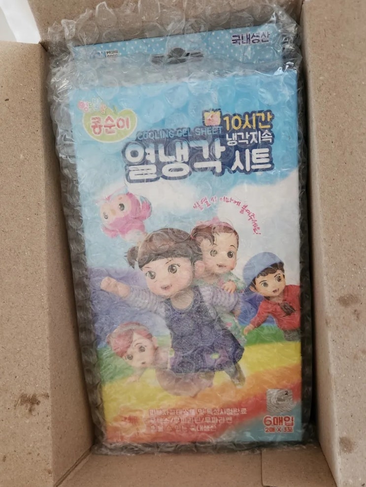  우리아이 열 날때 열 내리는 방법은 콩순이열냉각시트! 이용후기. 아이 해열제종류별 투약간격