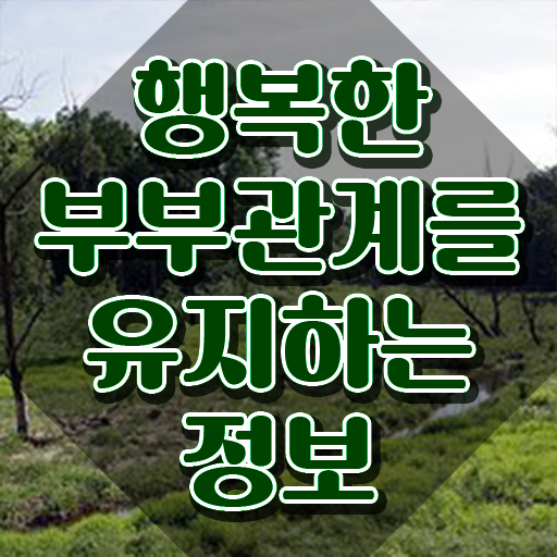  부부심리상담사자격증따기 , 부부심리상담사 자격증 직장인도 쉽게 합격한 후기 요약해봤어요