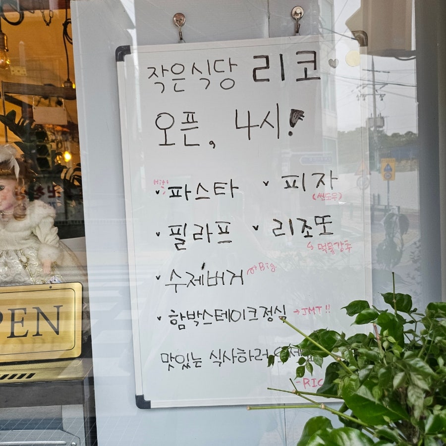 주식당리코 사진 4