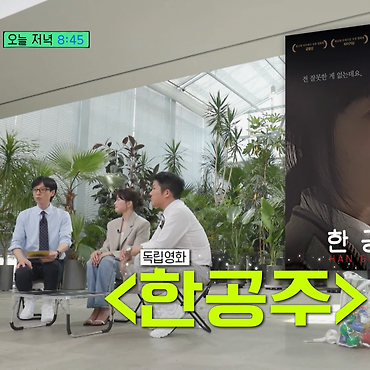 집단 <b>성폭행</b> 사건과 영화 '<b>한공주</b>': <b>천우희</b>의 선택과 메시지