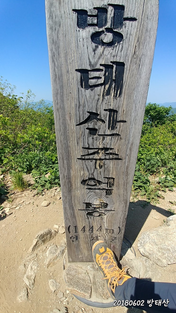  100대명산 : 방태산 여름산으로 계곡물과 폭포까지 너무 시원한 산행길