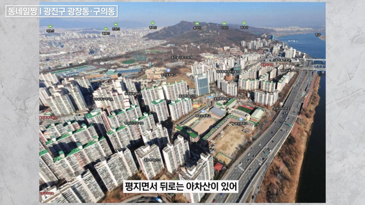  [금동하] '리틀대치동' 광장동 대장 아파트 분석 : 학군, 투자가치 소개