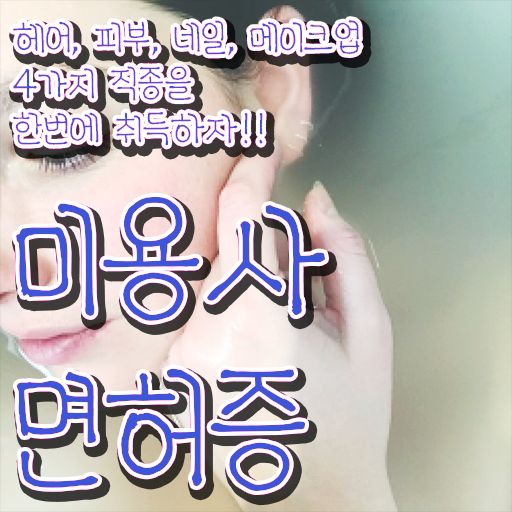  가을 네일 디자인 , 네일필기시험 오픈 인강만 듣고 간단하게