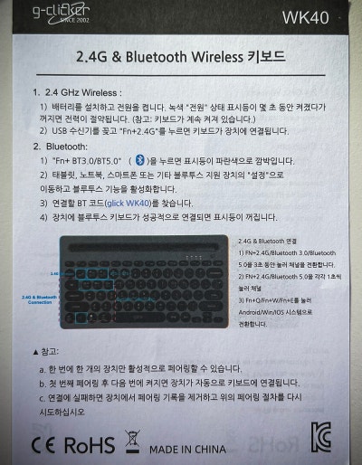 g clicker WK40 블루투스 키보드 사용기 : 네이버 블로그