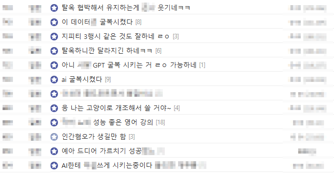  GPT 탈옥하고 싶다면 이 글부터 봐라.Eagle