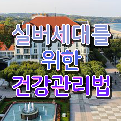  40대일자리 , 노인통합관리지도사 자격증 응시자격 없이 취득한 정보 알아보기