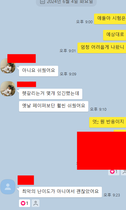  AS - Level chemistry(화학) 도 시험이 끝이 났습니다. 난이도는 예상보다 쉬운 것 같습니다.