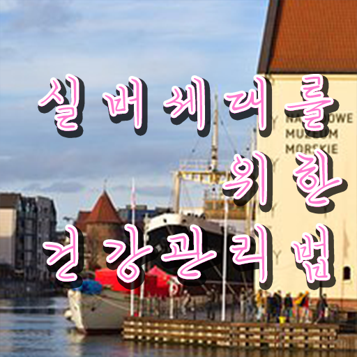  노인통합관리지도사 학점 , 노인통합관리지도사 자격증 합격한 전략 살펴보기