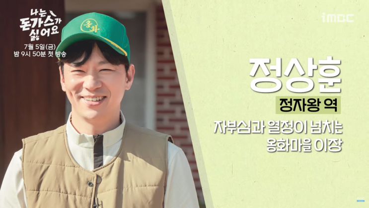  나는 돈가스가 싫어요 mbc단편 최우수작