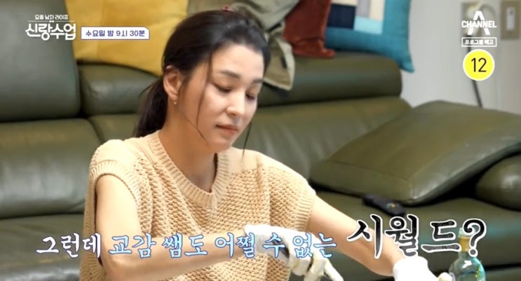 <b>신랑수업</b> 한고은 시어머니... 남편 <b>신영수</b> 직업 엄마 어머니... 