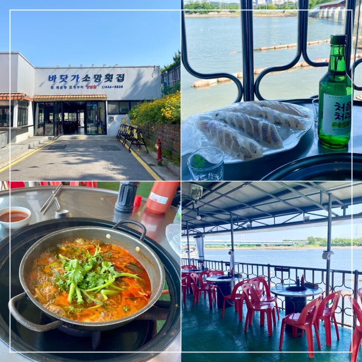  소래포구 야장 바다뷰 맛집 소망횟집 +양념집 이용방법