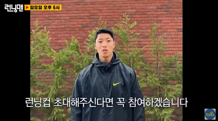 <b>런닝맨</b> <b>황희찬</b> 등장 FC<b>런닝</b>컵