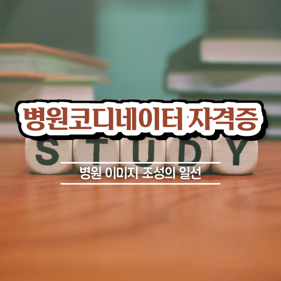  포항 경매학원 독학으로 부동산권리분석사 준비 과정 여기만 보세요