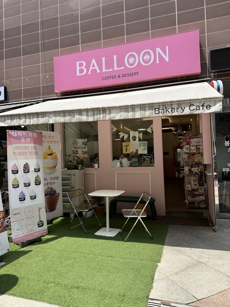  동백호수공원 예쁜카페&디저트 맛집 "풍선 Balloon" 러블리해