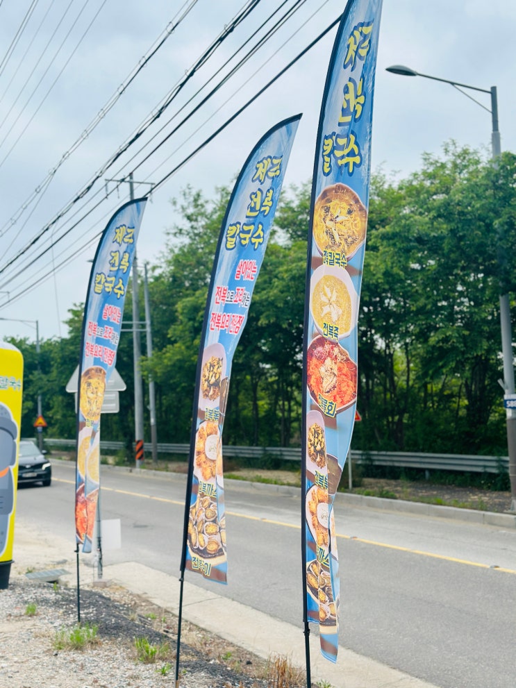  영종도 을왕리 전복 맛집 제주전복칼국수 내돈내산