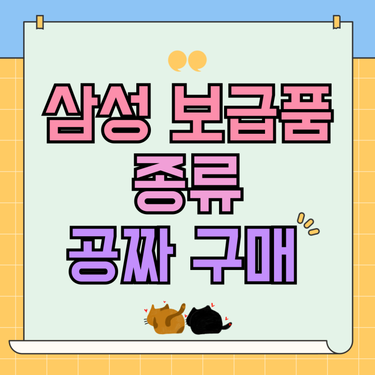 삼성 보급폰 종류 기기값 공짜 구매 추천 삼성 보급폰 종류 기기값 공짜 구매 추천