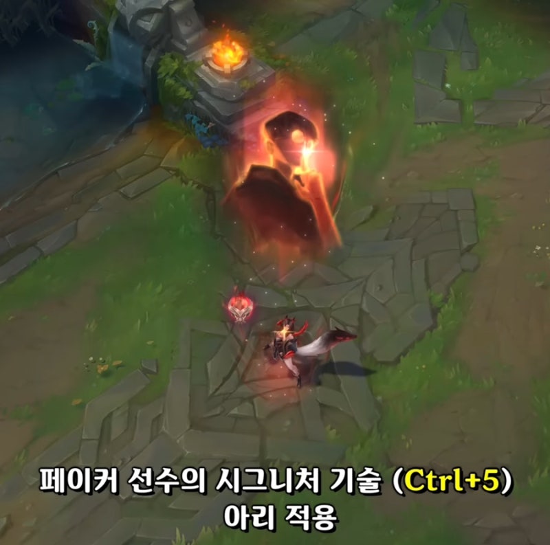 롤 불멸의 전설 아리 시그니처 스킨 인게임, 스킬 효과 리뷰!! : 네이버 블로그
