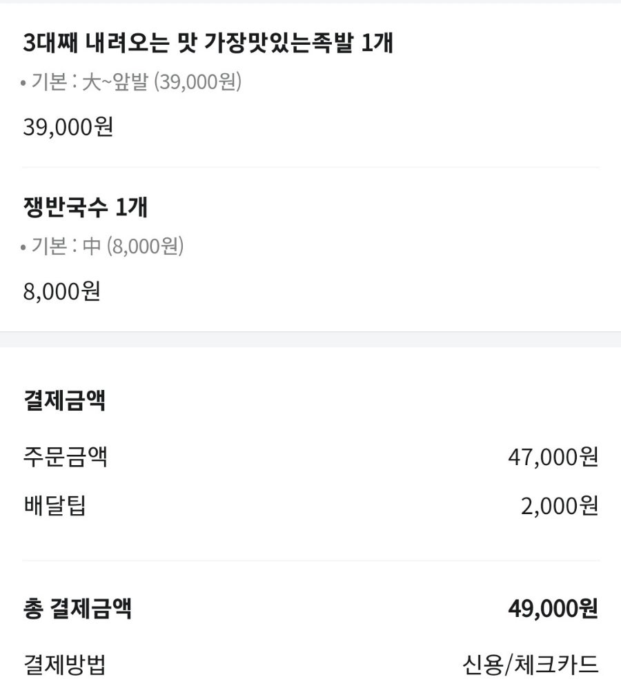가장맛있는족발 아산월천신도시점 사진 1