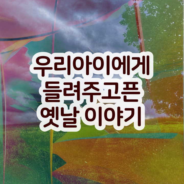  50대주부취업 , 독서지도사 자격증 온라인 교육으로 취득한 노하우 정리해봤어요