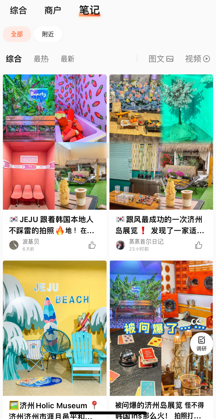  다종디엔핑으로 중국 시장 공략! 네이버 플레이스와의 비교 및 마케팅 전략