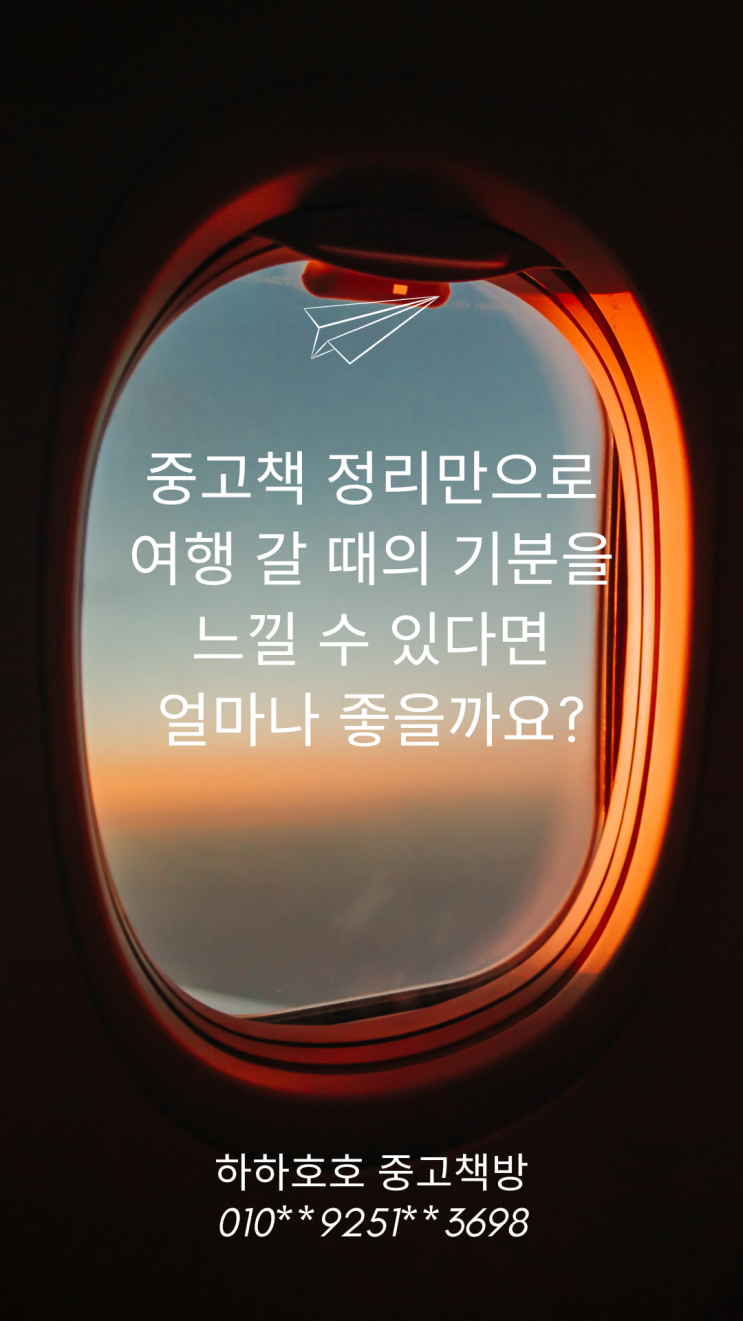  수원 중고책 매입, 헌책 매입은 이렇게 하면 되죠~