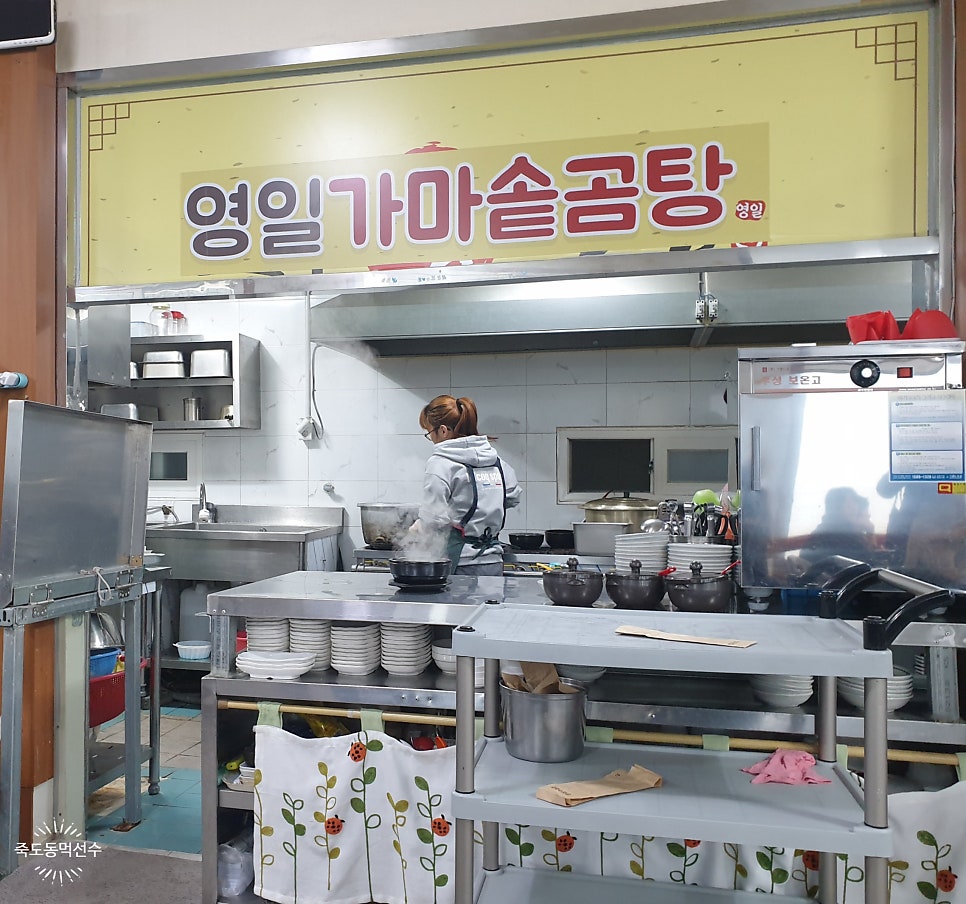 영일가마솥곰탕 사진 4