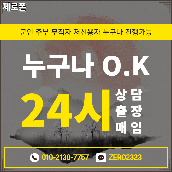  하남박스폰매입 똑똑하게 이용하기