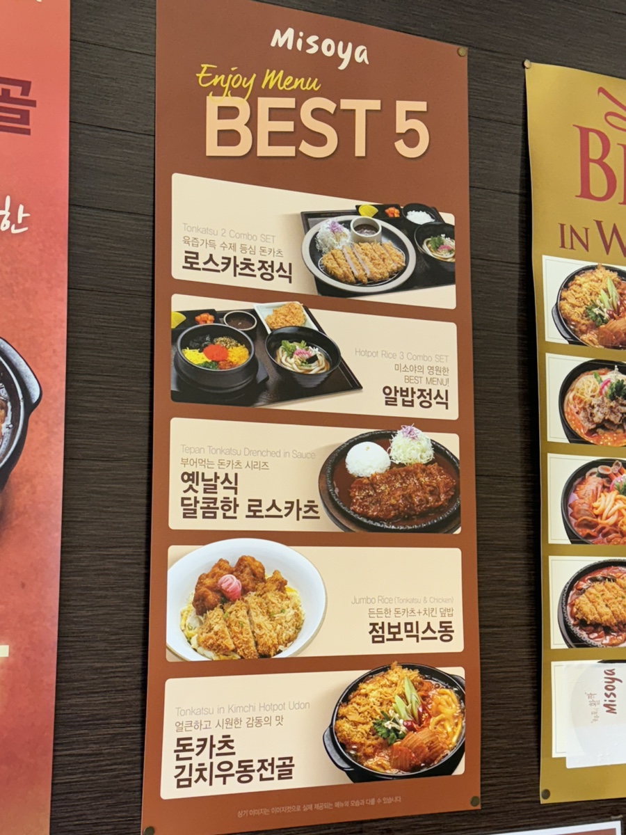 미소야 봉담와우점 사진 2