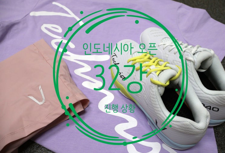 " 세계랭킹 2위 서승재/강민혁 2:1 역전패, <b>서승재</b>/<b>채유정</b> 32강... 