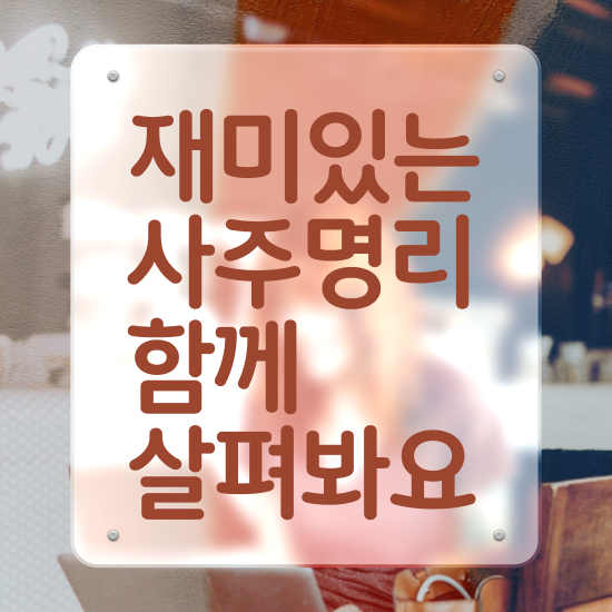  심리상담사하는일 , 심리상담사 자격증 간단하게 준비한 과정 확인하기