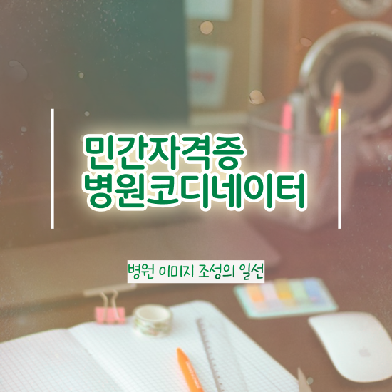  부동산학과 전망 , 부동산권리분석사 인강만 듣고 간편하게 끝냈던 방법