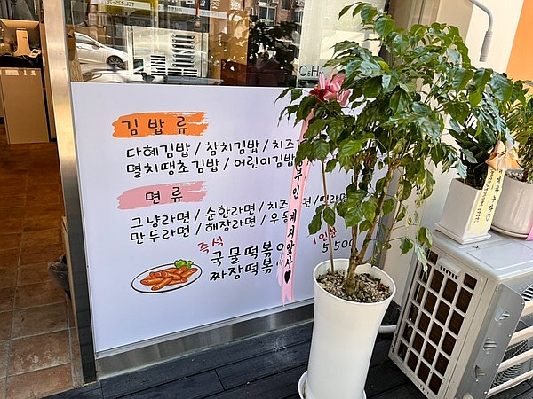 김다혜밥집 사진 3