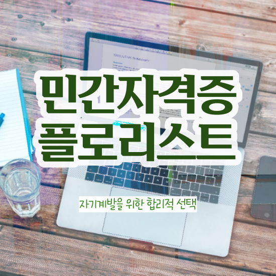  꽃꽂이 앞치마 , 플로리스트 자격증 취득한 노하우 보고가세요