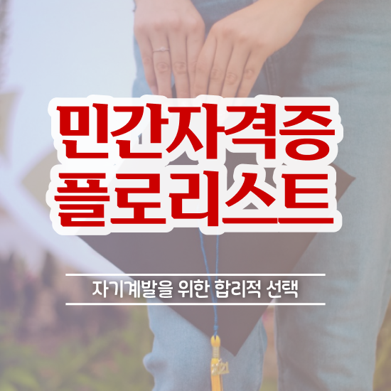  꽃꽂이 , 플로리스트 자격증 간단하게 취득했던 후기 , 무료수강 혜택