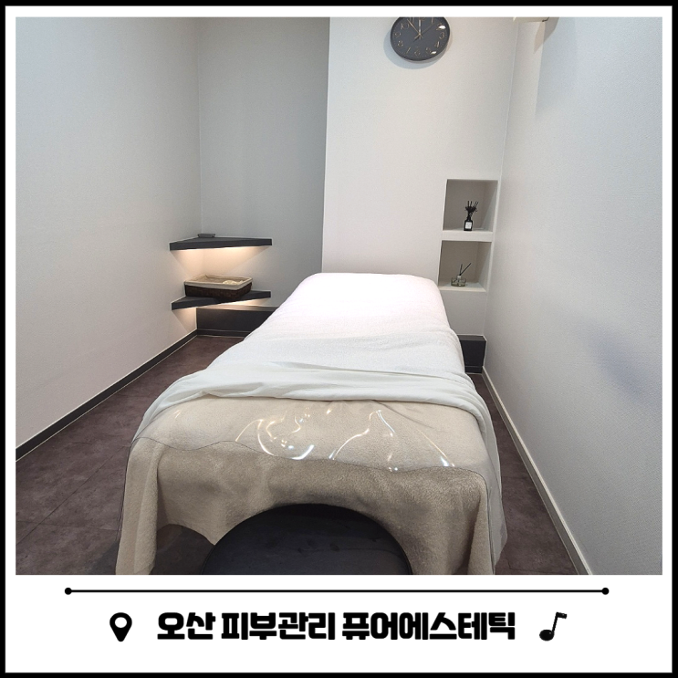 오산 피부관리 퓨어에스테틱 신경 순환 테라피 오산 피부관리 퓨어에스테틱 신경 순환 테라피