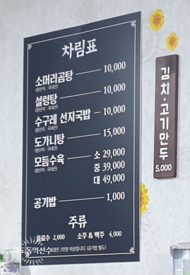 영일가마솥곰탕 사진 5