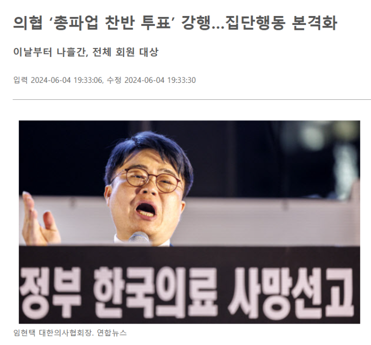 현대차 노조 임단협, 삼성전자 파업, <b>의협</b> <b>총파업 투표</b>...