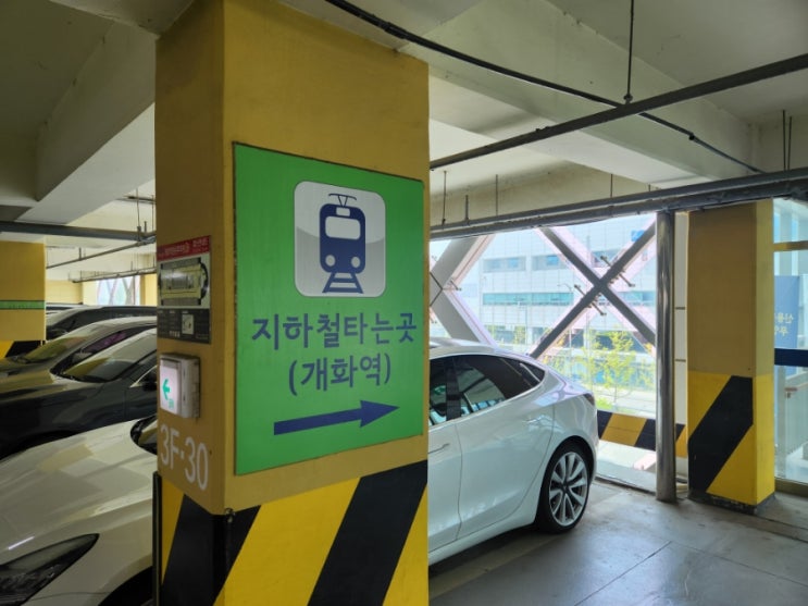  김포공항 반값 주차 꿀팁. 주차요금 저렴한 가성비 주차장 [개화역 환승 공영주차장]