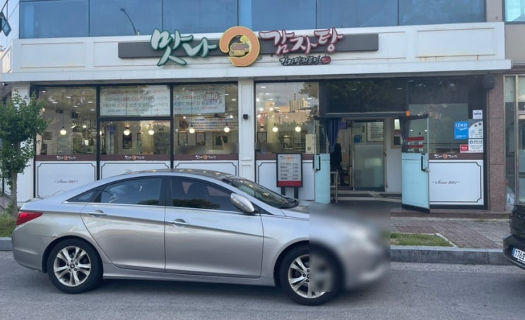  옥암동 맛집 맛나감자탕 목포남악점ㅣ솔직한 후기ㅣ위치, 영업시간, 주차, 추천 메뉴