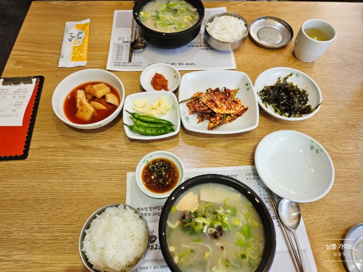  대구 상인동 맛집 진국할매집곰탕 꼬리곰탕 후기