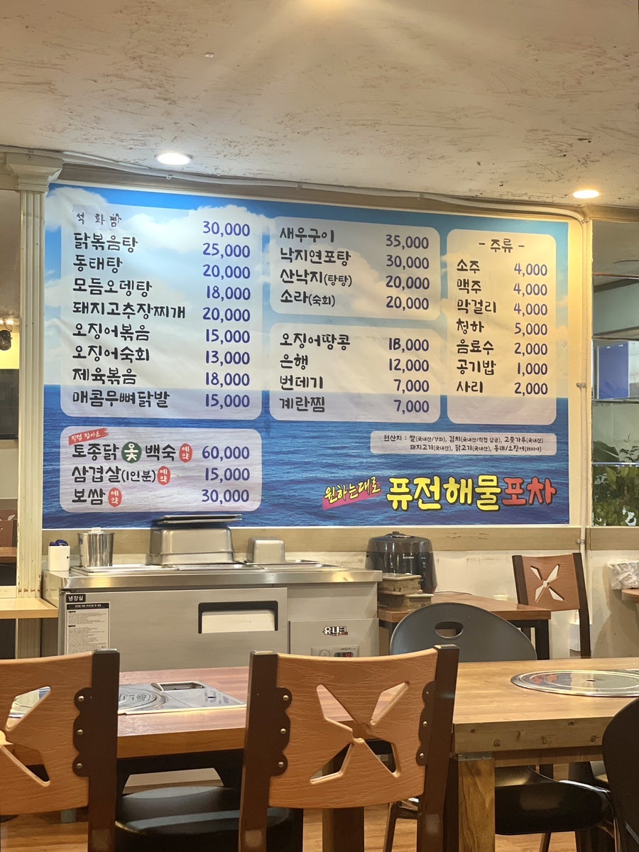 원하는대로퓨전포차 사진 1