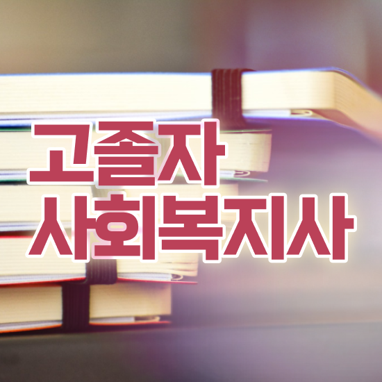  학점은행 편입 , 학점은행제 플래너 활용해서 목표였던 학사 학위 얻었어요