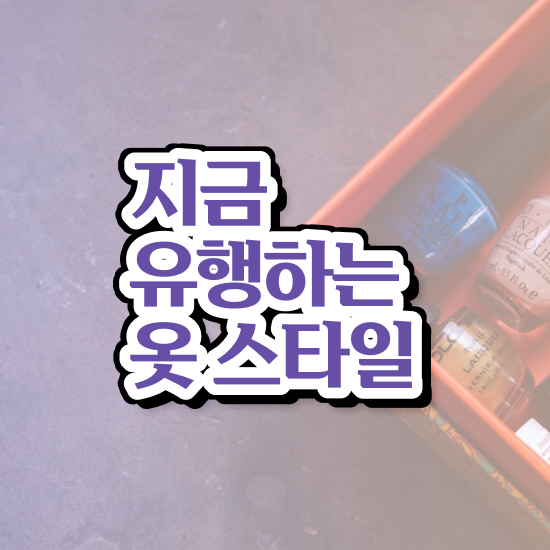  40대여성자격증 , 퍼스널컬러컨설턴트 집에서 온라인으로 비전공자도 간단하게 끝냈던 꿀팁 모음