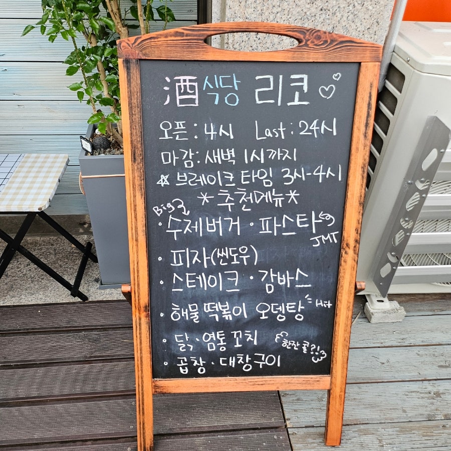 주식당리코 사진 2