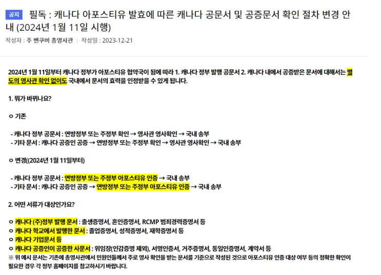 테솔  디플로마 (TESOL DIPLOMA) 아포스티유 공증가능!!!