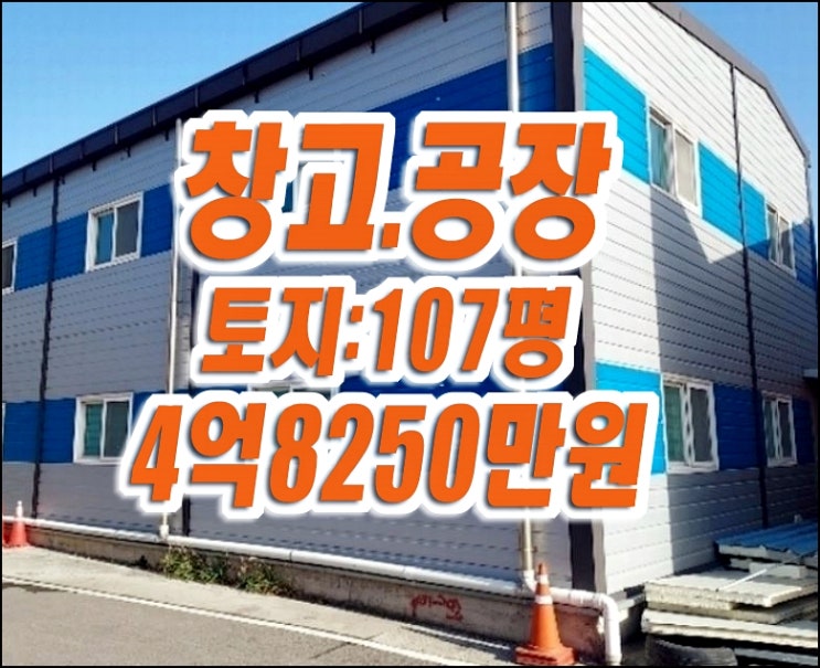 대구 창고 공장 매매 동구 신평동 공장경매 대구 창고 공장 매매 동구 신평동 공장경매
