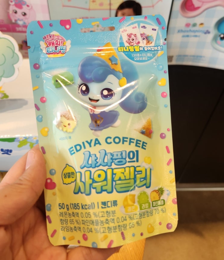  이디야커피 캐치티니핑 콜라보 굿즈 내돈내산 구매 후기(이디야커피 하단가락타운점)