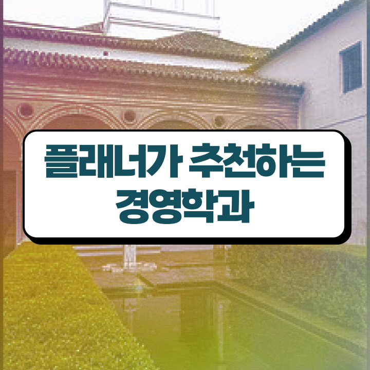  학점은행제 학위증 이미지 관련학위 없어도 걱정하지 말아요
